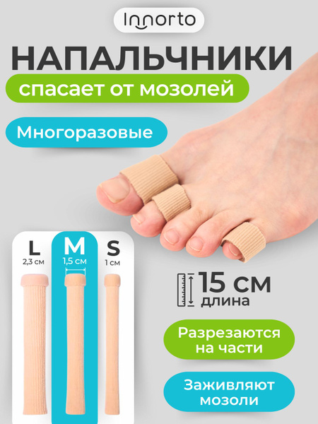 Silicone Toe Caps for Blisters & Friction Relief - 88054