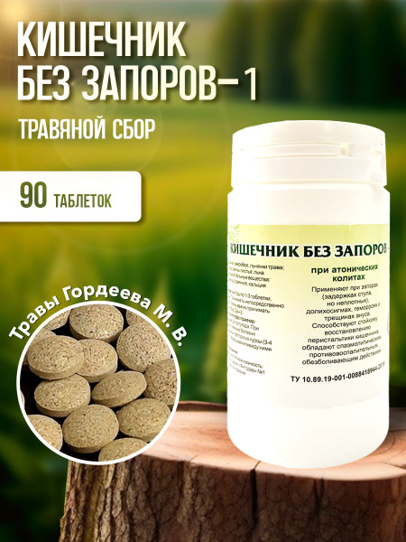 Gordeev Colon Cleanse Tablets: Herbal Remedy for Constipation & Atonic Colitis (90ct)