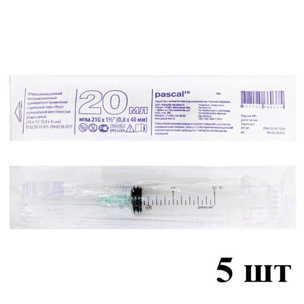 3cc Luer Slip Syringes with Standard Needle (20ml, 5 Pack)