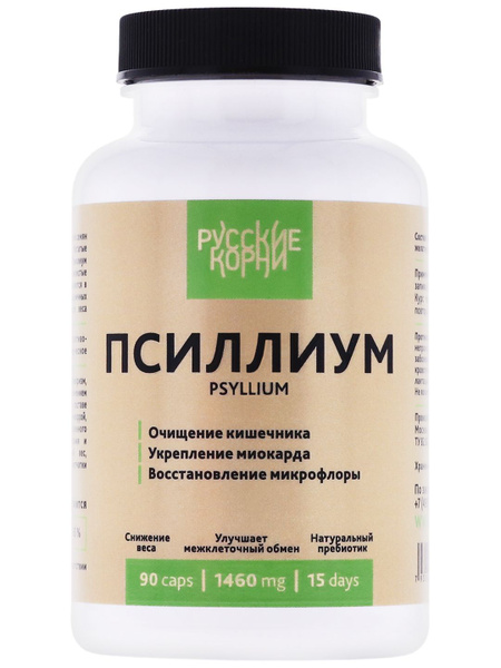 Psyllium Husk Capsules for Digestion, 90 Count - Russian Roots Prebiotic
