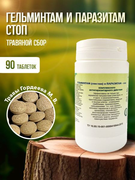 Gordeev Anti-Parasite Tablets: 90-Day Natural Detox