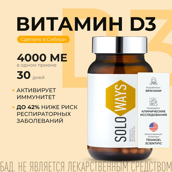 Vitamin D3 4000 IU Capsules, 60 Count