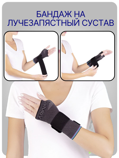 Universal Support Bandage