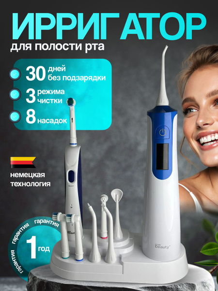 Portable Oral Irrigator Gift Set: Perfect Mother's Day Gift