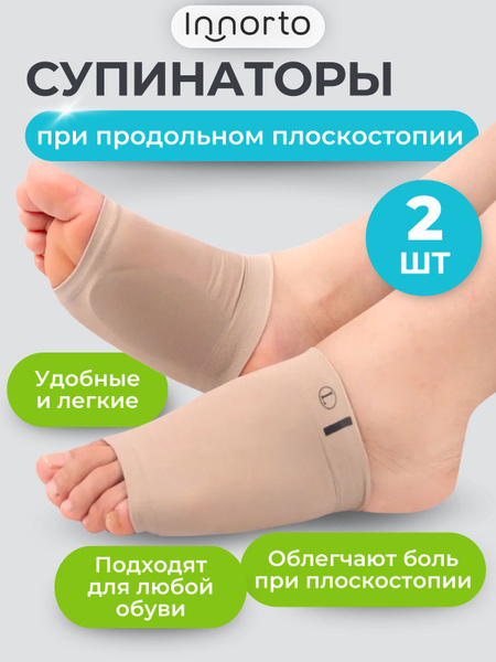 Women's Orthotic Arch Supports for Flat Feet
