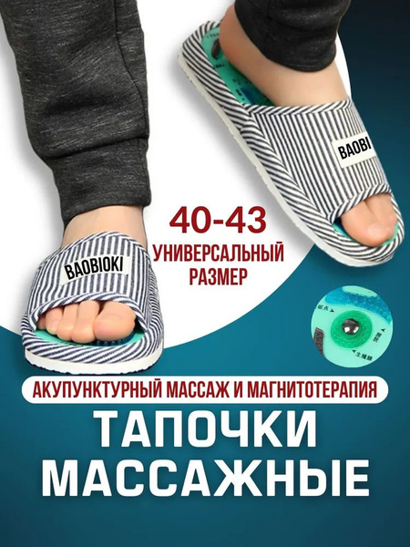 Acupressure Slippers: Orthotic Massage Sandals for Men & Women
