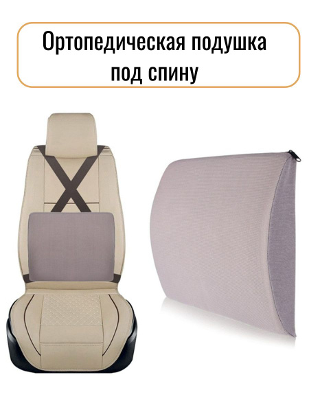 Giant Orthopedic Pillow (248x248cm)