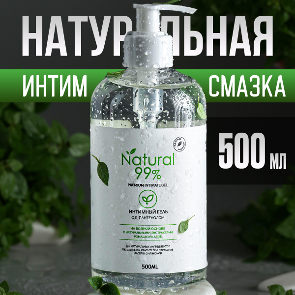 Water-Based Lubricant (500ml) - Natural & Intimate Gel