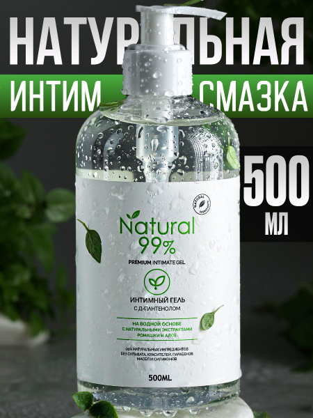 Natural Water-Based Lubricant (500ml) - Anal & Vaginal