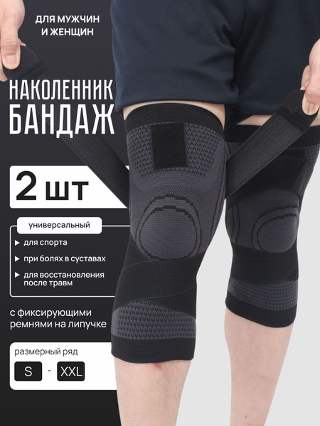 Knee Brace Support (2 Pack): Orthopedic & Sports