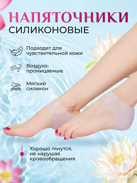 Silicone Foot Pads for Blisters