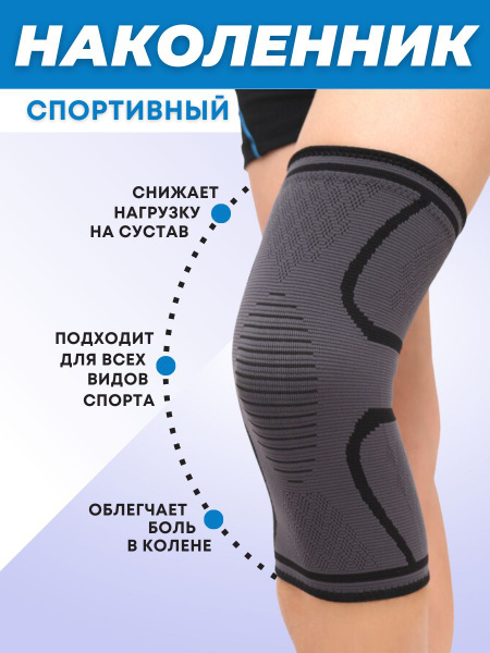 Support Bandage