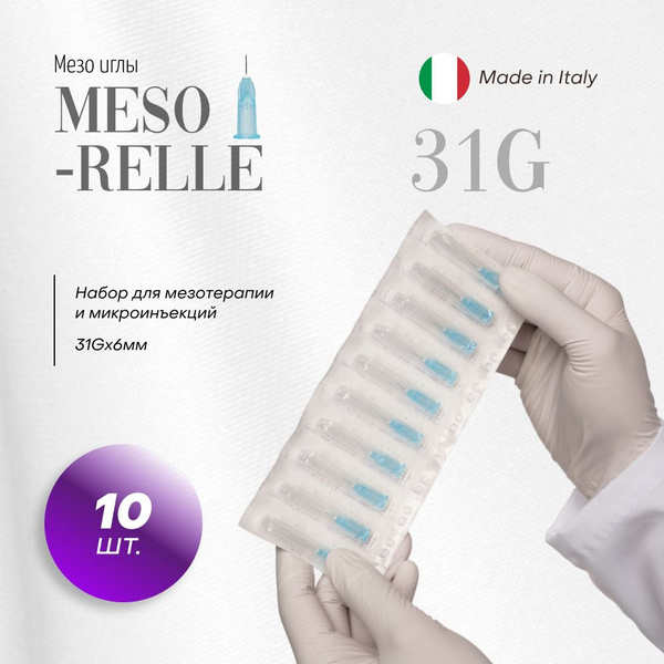 31G x 6mm Medical Injection Needles (10 Pack) for Mesotherapy