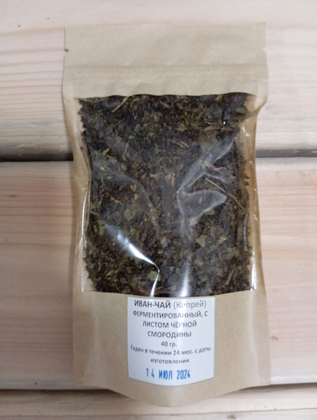 Fermented Ivan Chai (Fireweed) Tea with Black Currant