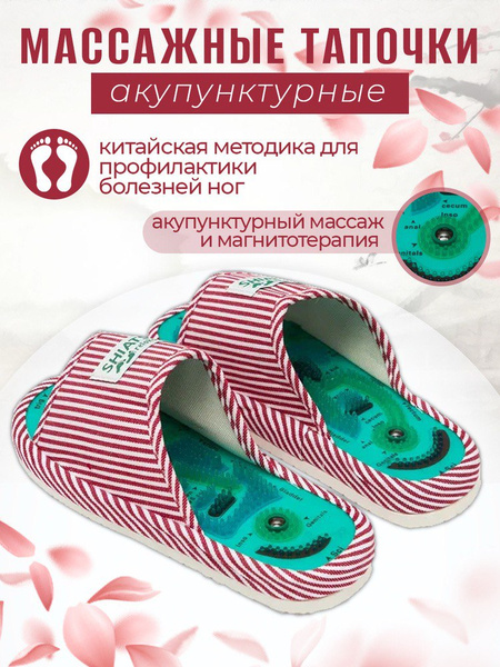 Shiatsu Magnetic Slippers for Foot Fatigue Relief & Circulation
