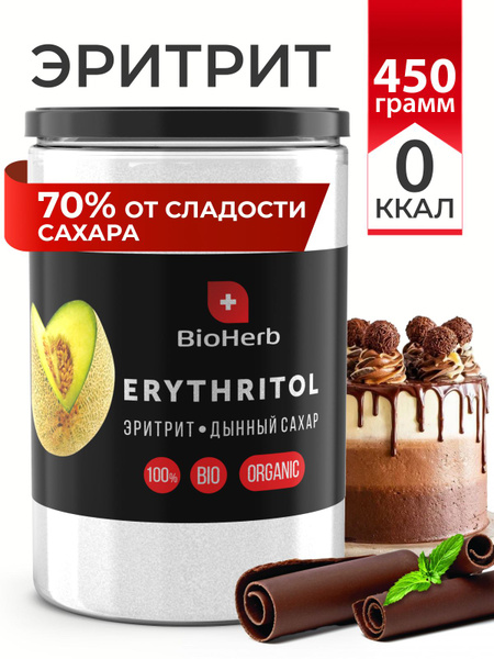 Erythritol Natural Sweetener - 450g