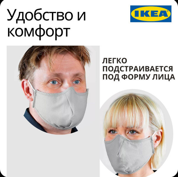IKEA Face Masks (6 Pack)