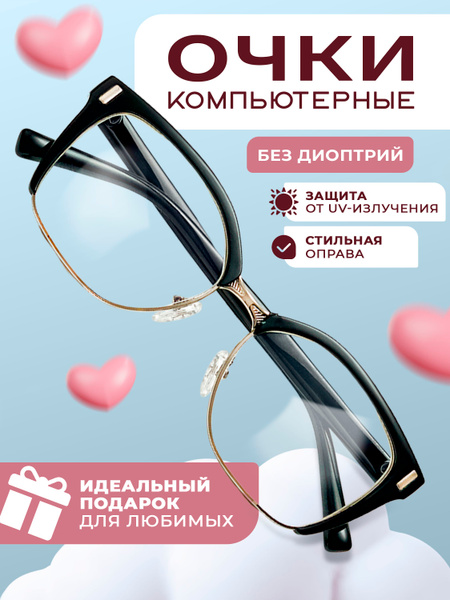 Blue Light Blocking Glasses: Professional Computer Glasses with Screen Filter