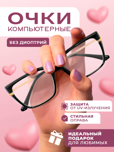 Women's Black Computer Glasses with Case & Cleaning Cloth: Eye Protection