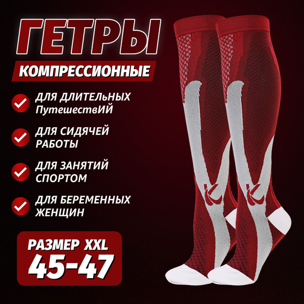 Compression Socks - KKickticks Red, Class 2, 1 Pair