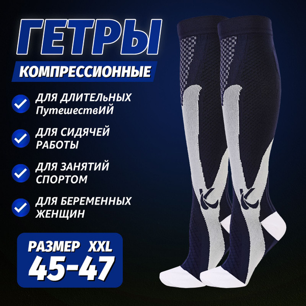 Compression Socks Sapphire Blue - 20-30 mmHg - KKickticks