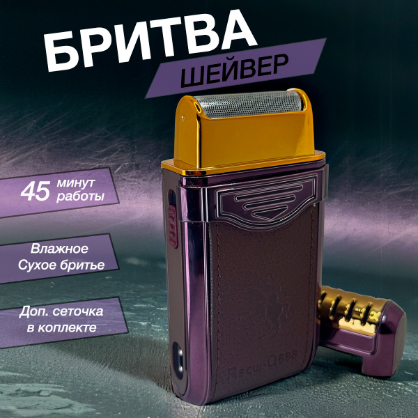 ShopHunter Brown & Gold Electric Shaver
