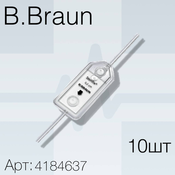 B. Braun Sterifix Neutrapur 0.2µm PVC-Free Infusion Filter