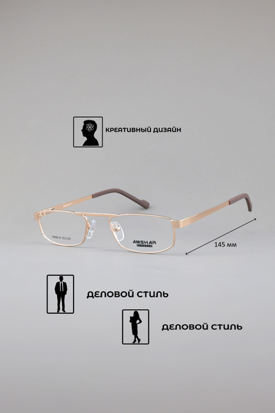 Amshar 8919 Eyeglass Frames - Color 1