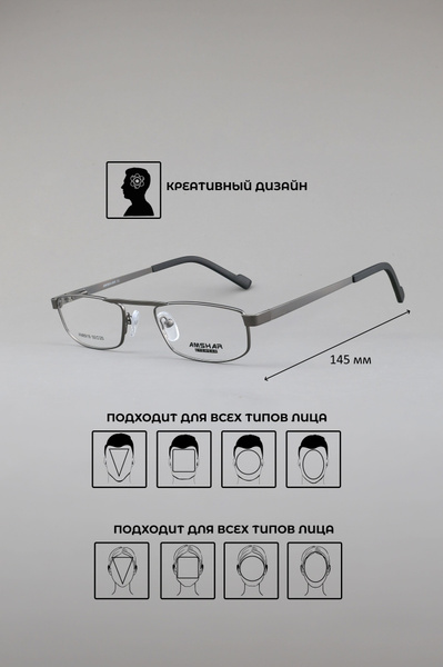 Amshar 8919 Eyeglass Frames - Color 3