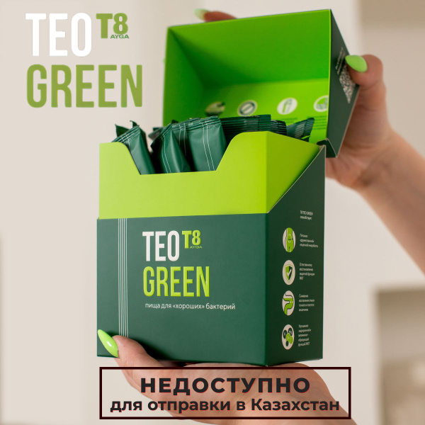 Teo Green Fiber Supplement: Soluble & Insoluble Fiber Blend