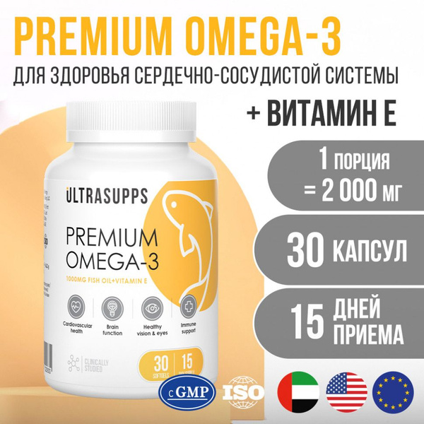 Premium Omega-3 Fish Oil 30 Capsules - UltraSupps Immune Support