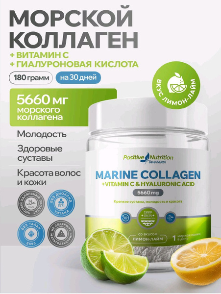 Halal Marine Collagen Powder with Vitamin C & Hyaluronic Acid