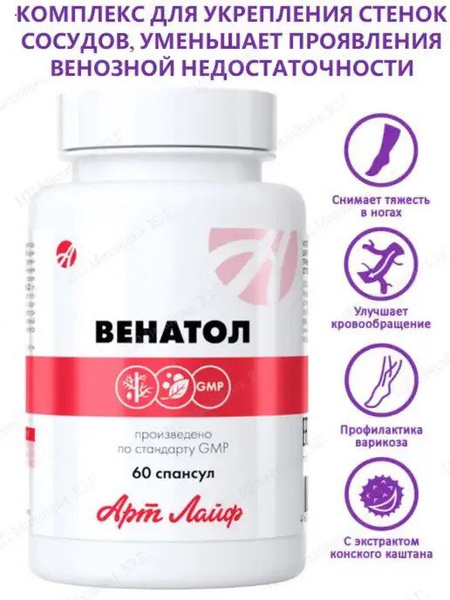 Venatol Plant-Based Capsules: Varicose Veins Prevention & Support