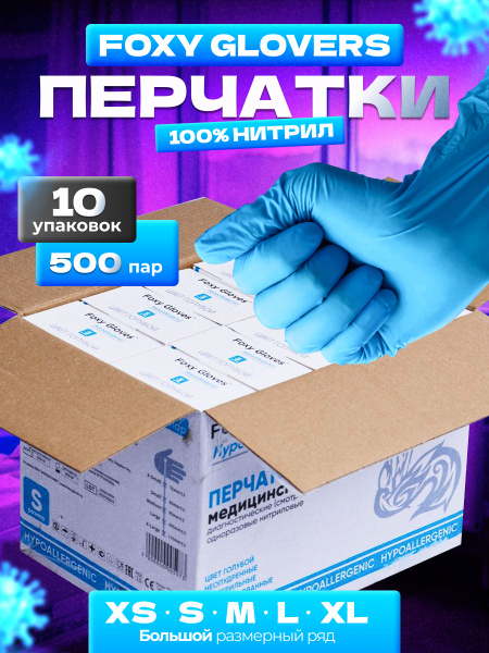 Nitrile Gloves XL - 1000 Count (500 Pairs), Blue, Hypoallergenic