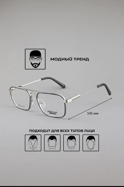 Amshar 8933 Eyeglass Frames - Color 1