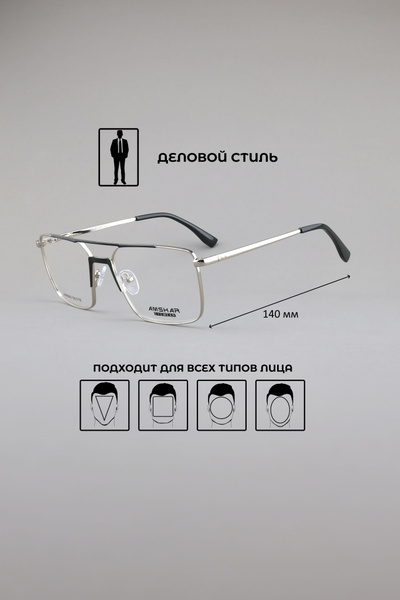Amshar 8866 Eyeglass Frames - Color 2