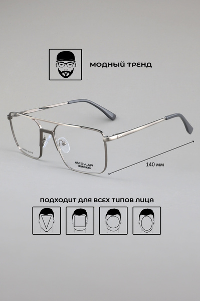 Amshar 8866 Eyeglass Frames - Color 3