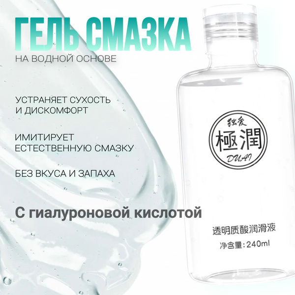 Water-Based Lubricant