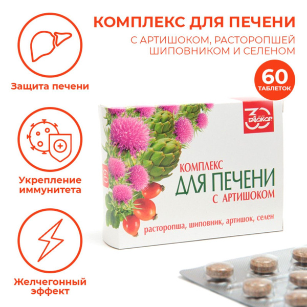 Biocor Artichoke Liver Support Supplement - 60 Tablets