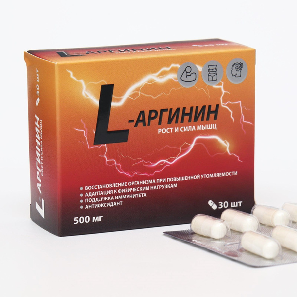 L-Arginine 500mg Tablets (30 Count)