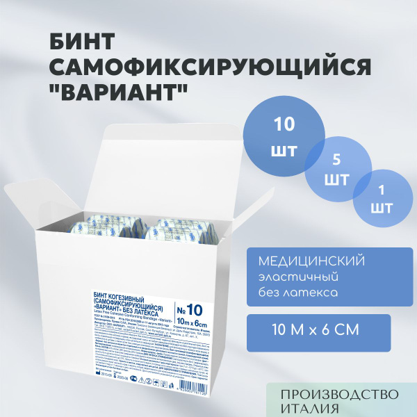 Self-Adherent Bandage Roll - 10mm x 6cm White - Tattoo, Wound Care, Pet Use