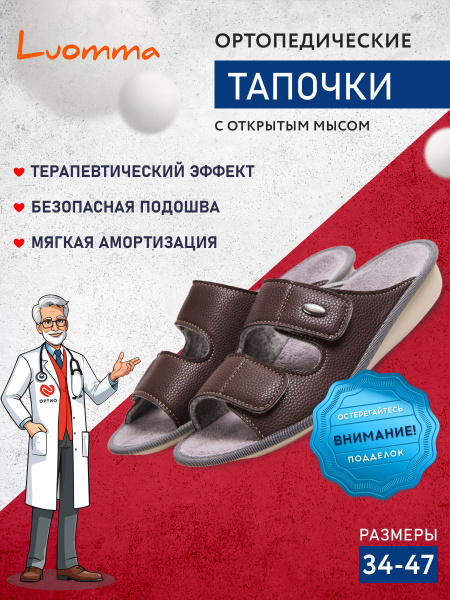 Luomma Orthopedic Shoes: Comfort and Support for Every Step