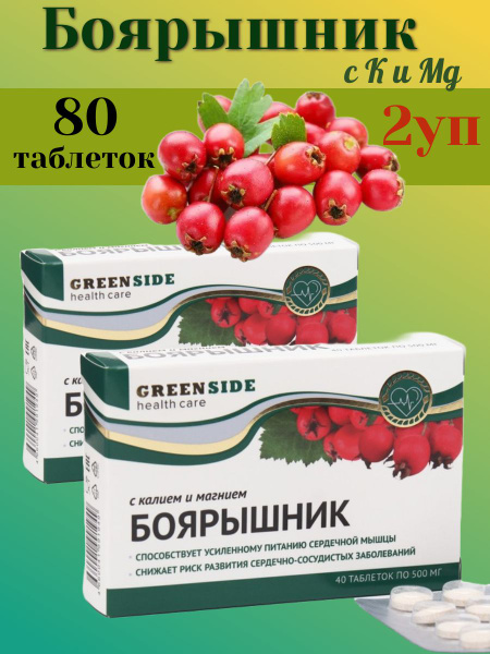 Hawthorn with Potassium & Magnesium: Heart Health Vitamins (80 x 500mg Tablets)
