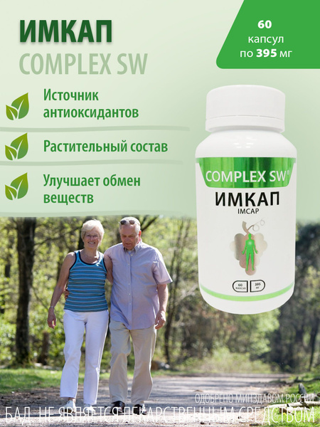 Imcap Cardio Support: 60 Capsules