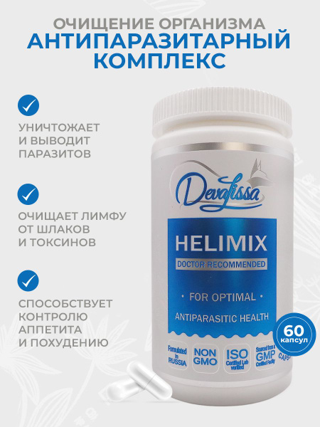 Helimix Anti-Parasite Complex: Detox & Body Cleanse