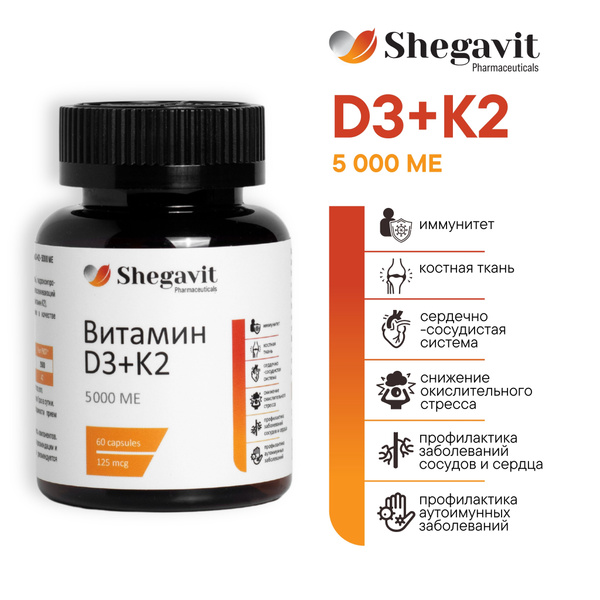 Vitamin D3 & K2 5000 IU + 125 mcg: 60 Capsules for Immunity & Diabetes Support