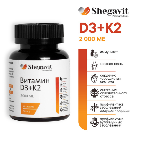 Vitamin D3 & K2 2000 IU (60 Capsules): Supports Immunity & Blood Sugar