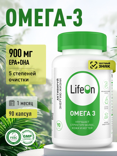 Omega-3 Fish Oil Capsules - 90 Count