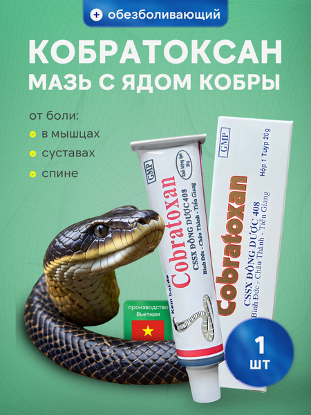 Cobra Toxan Pain Relief Ointment for Joints & Muscles (Vietnam)