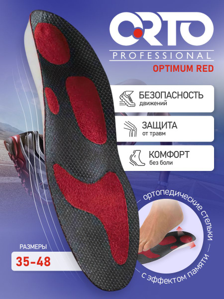 Orthotic Insoles for Flat Feet & Heel Spurs: Memory Foam, Arch Support, Sizes 40+